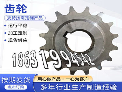 板机齿轮价格4.5模数本地厂家3模数质量好和面机齿轮注意5.5模数怎么做工程车齿轮本地厂家精密齿轮质量好曲线齿轮注意·？